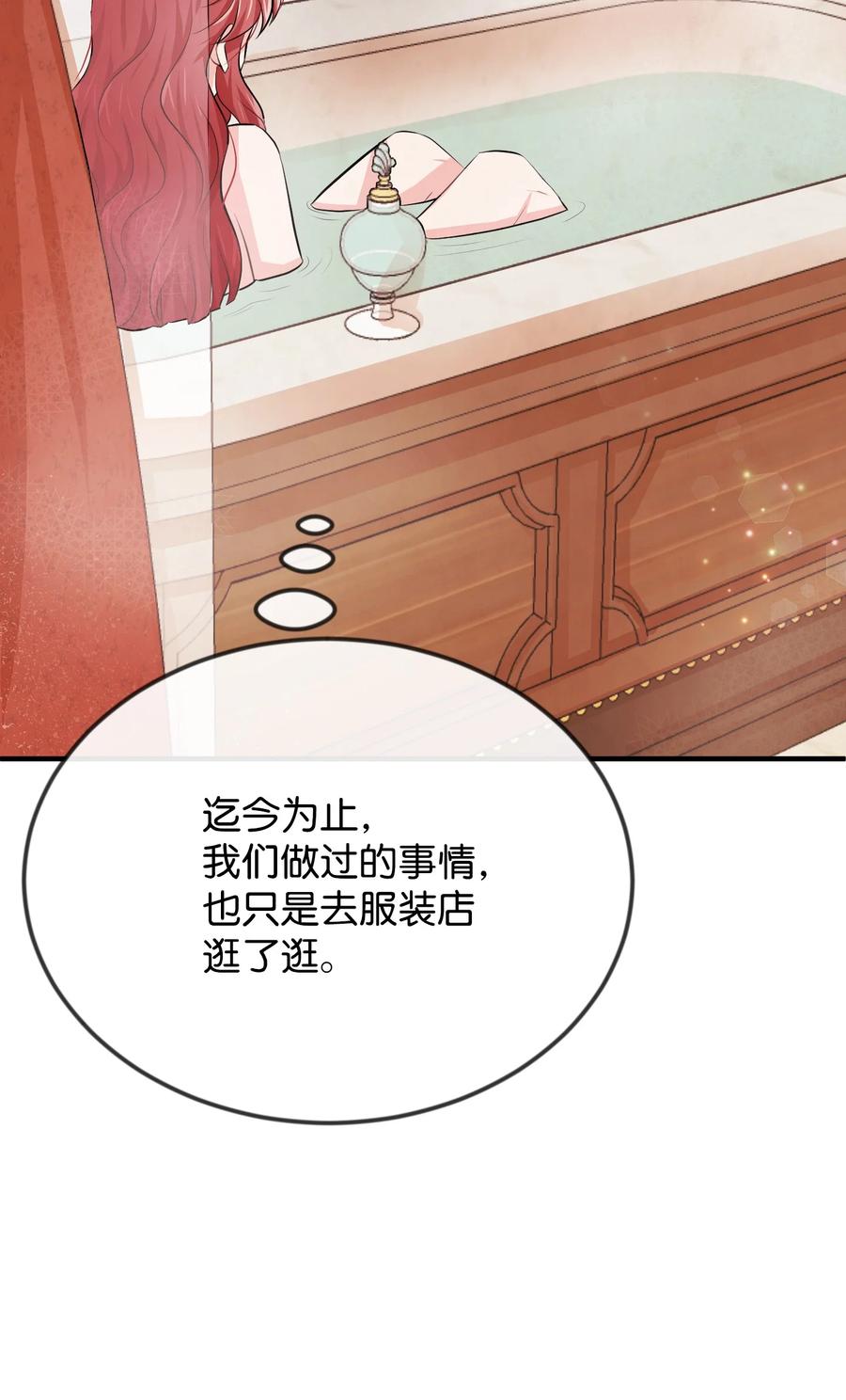 13 侯爵故意躲我(1/3)-第13话
