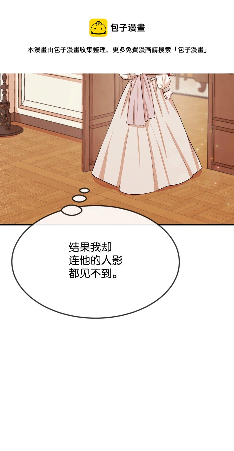 13 侯爵故意躲我(1/3)-第13话