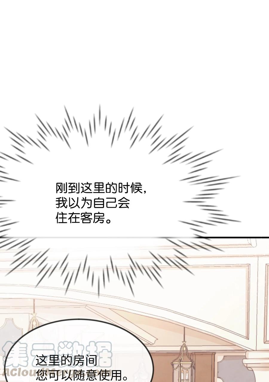 13 侯爵故意躲我(1/3)-第13话