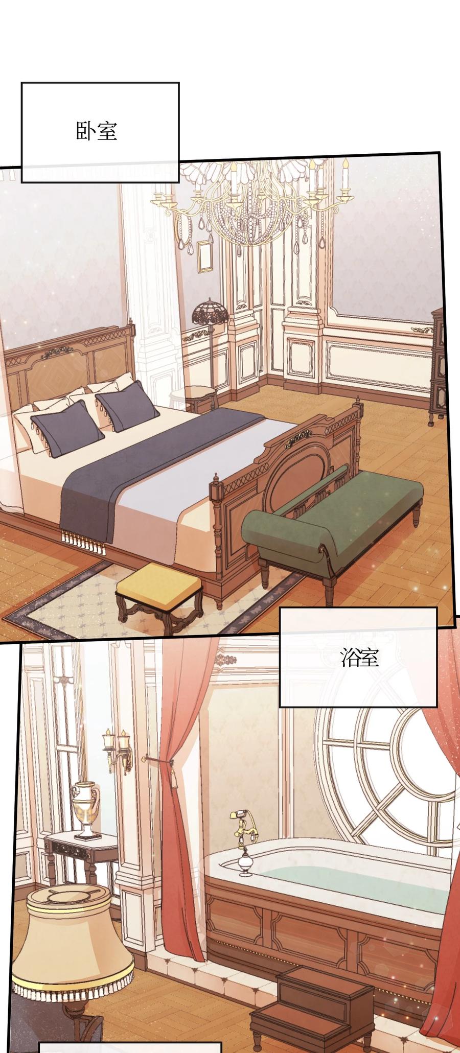 13 侯爵故意躲我(1/3)-第13话