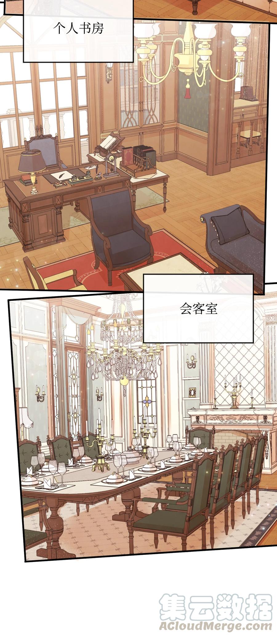 13 侯爵故意躲我(1/3)-第13话