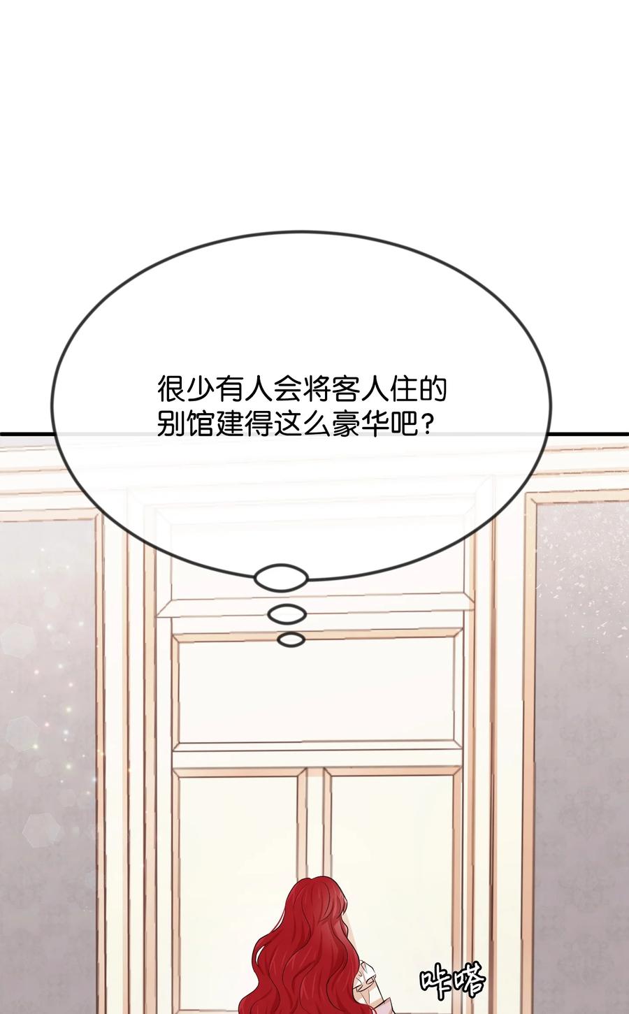 13 侯爵故意躲我(1/3)-第13话