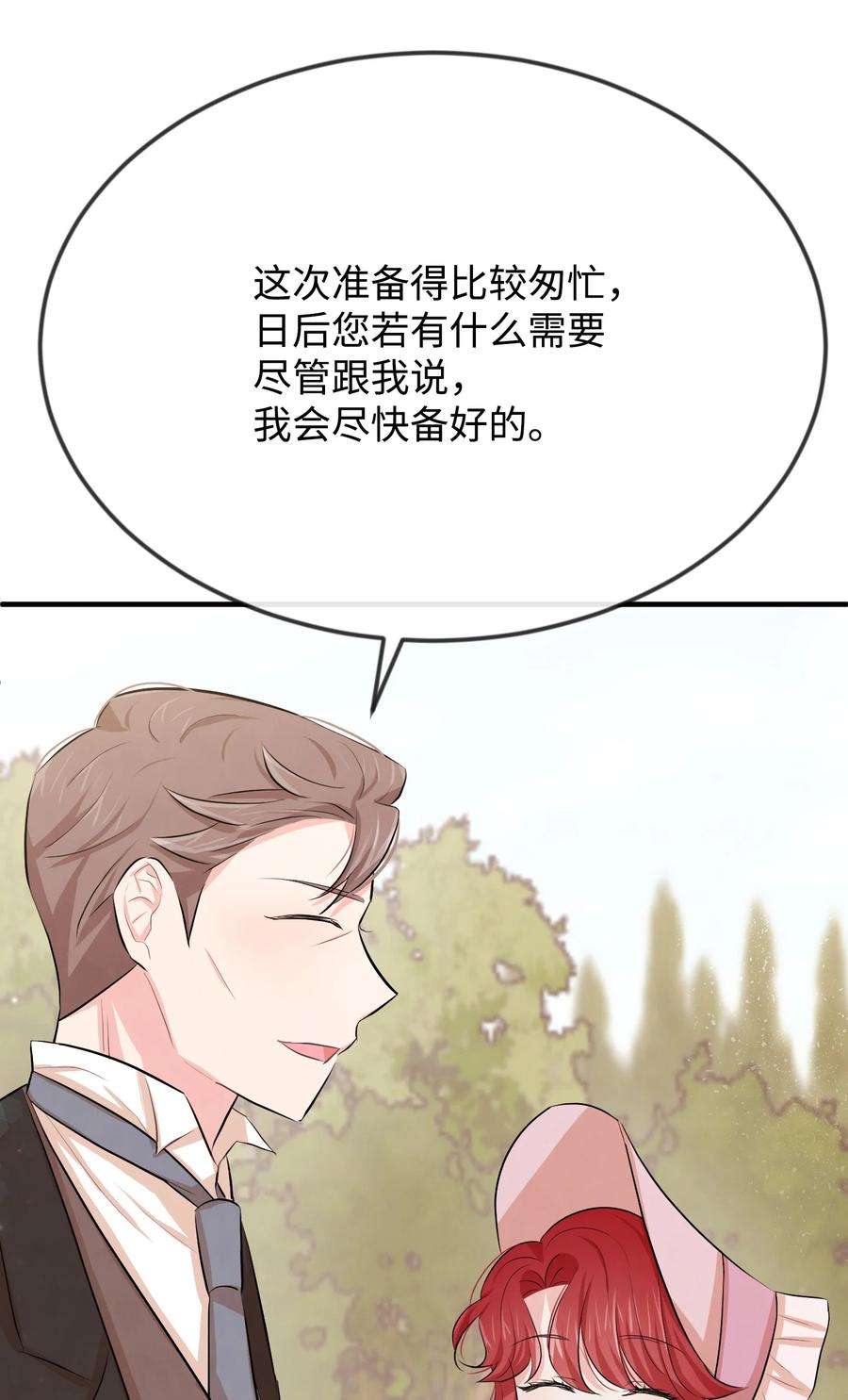 13 侯爵故意躲我(1/3)-第13话