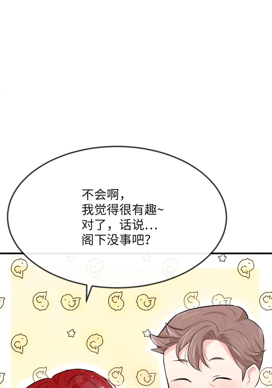 15 老师你脸红了(1/3)-第15话