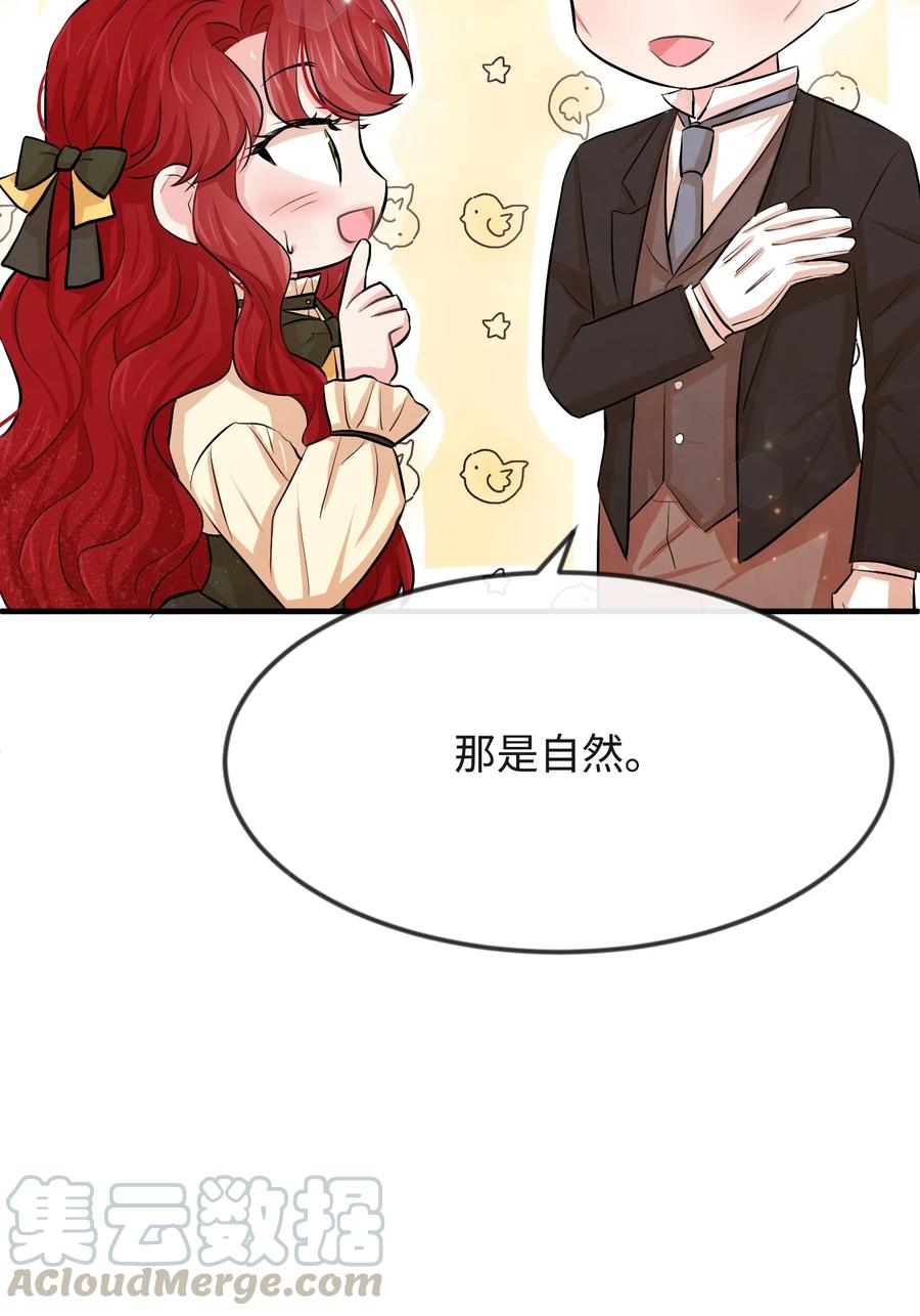 15 老师你脸红了(1/3)-第15话