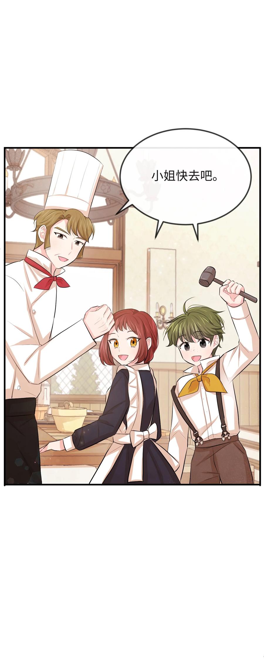 15 老师你脸红了(1/3)-第15话