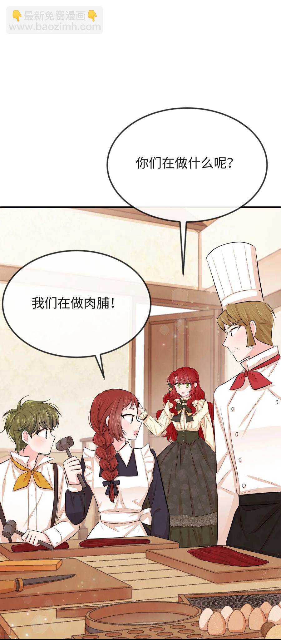 15 老师你脸红了(1/3)-第15话