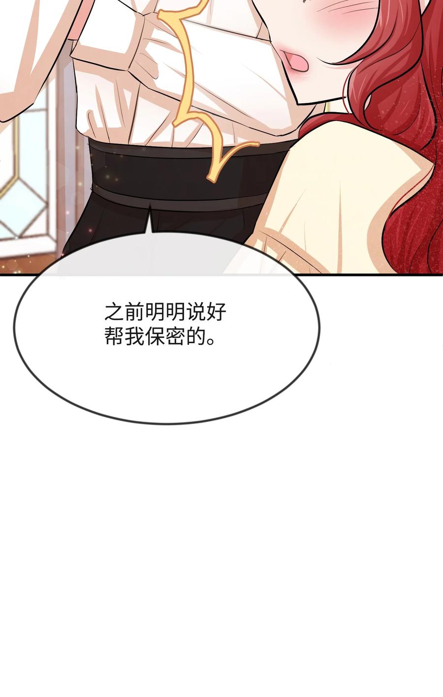 15 老师你脸红了(1/3)-第15话
