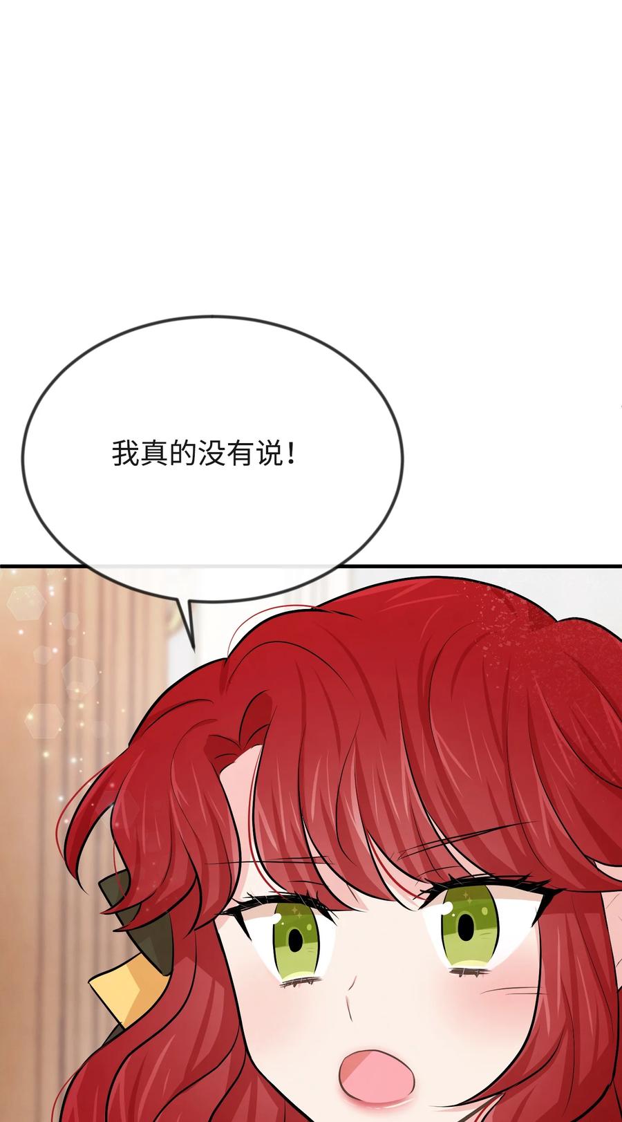 15 老师你脸红了(1/3)-第15话