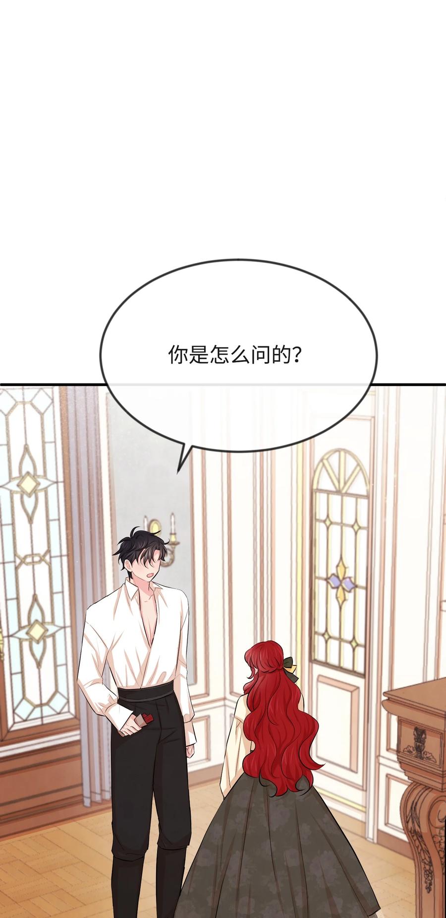 15 老师你脸红了(1/3)-第15话
