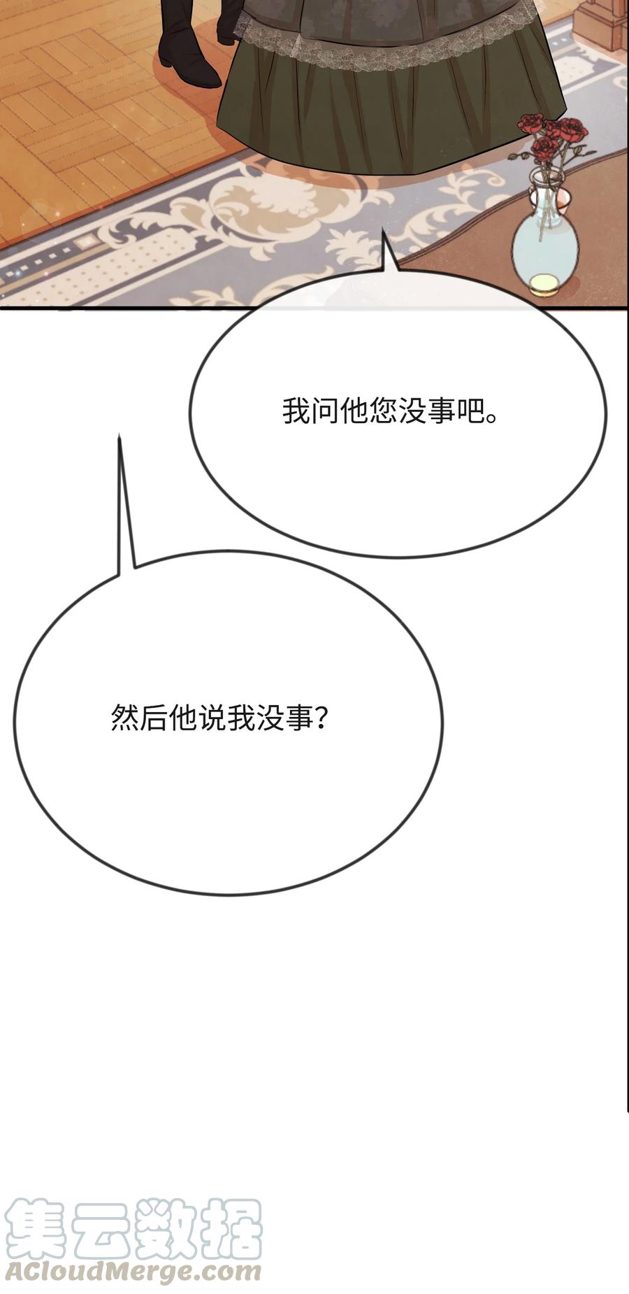15 老师你脸红了(1/3)-第15话