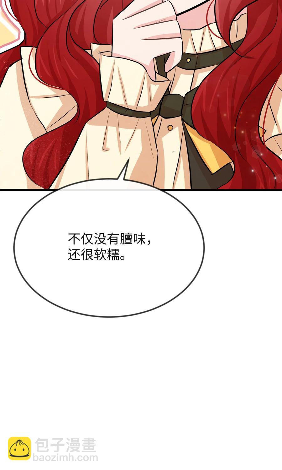 15 老师你脸红了(1/3)-第15话