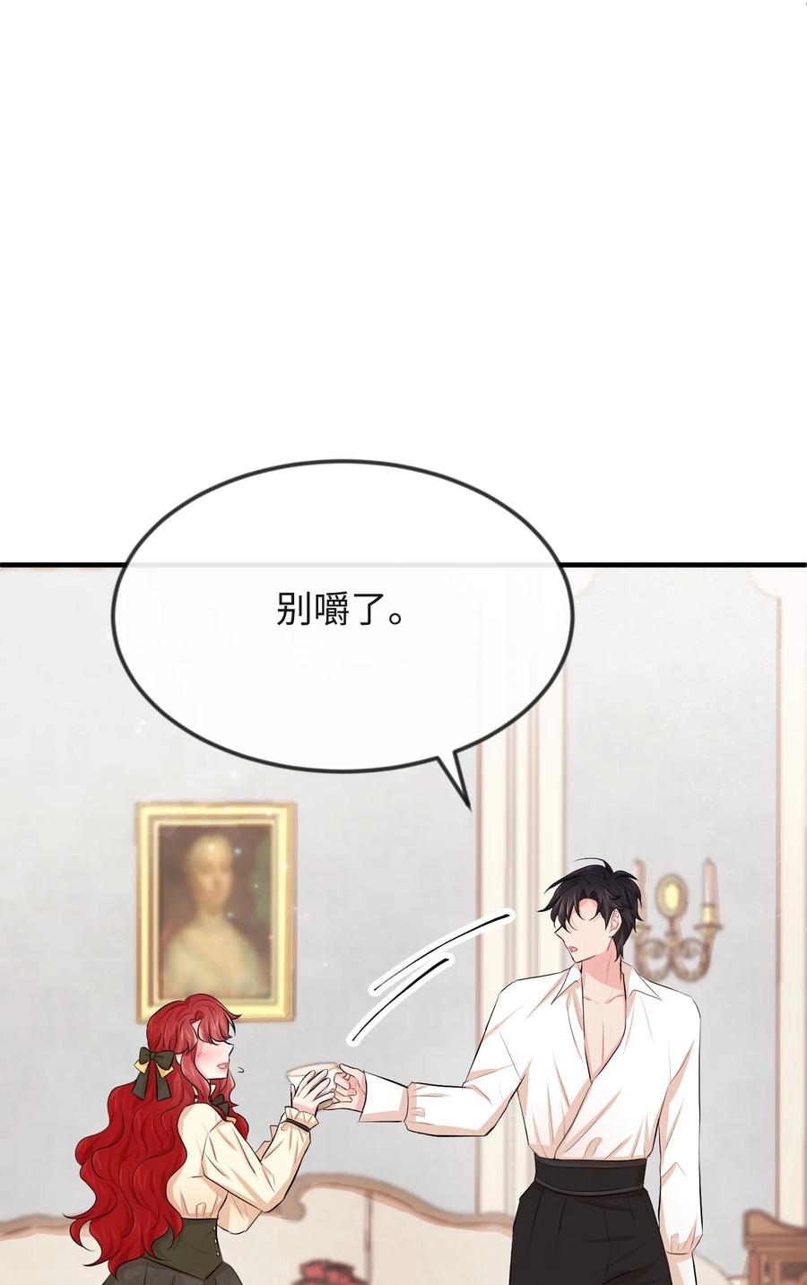 15 老师你脸红了(1/3)-第15话