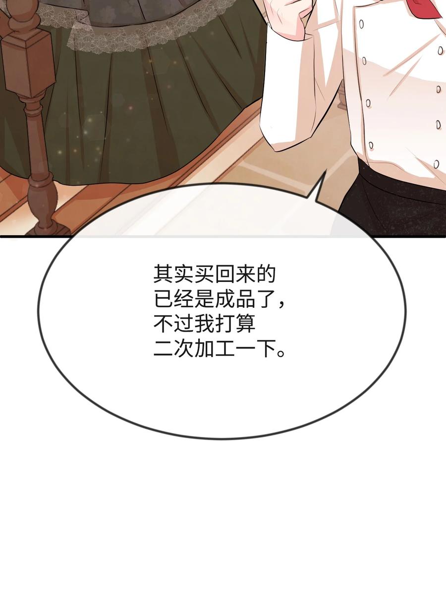 15 老师你脸红了(1/3)-第15话