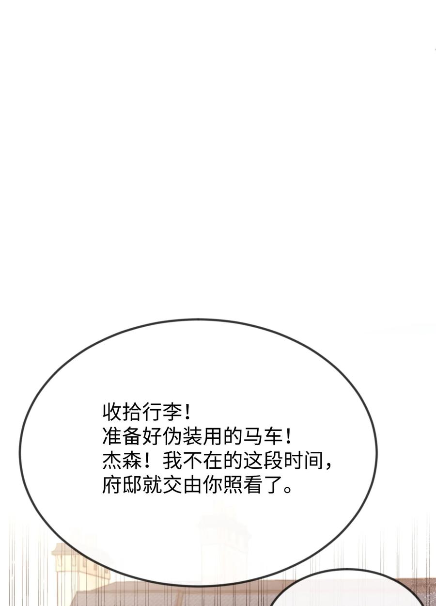 17 石沉大海的信(1/3)-第17话