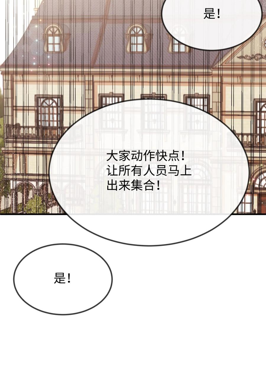 17 石沉大海的信(1/3)-第17话