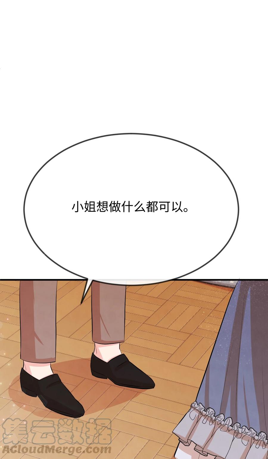 17 石沉大海的信(1/3)-第17话