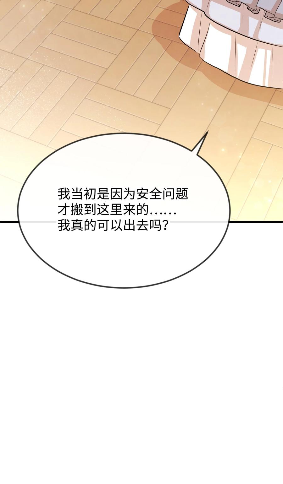 17 石沉大海的信(1/3)-第17话