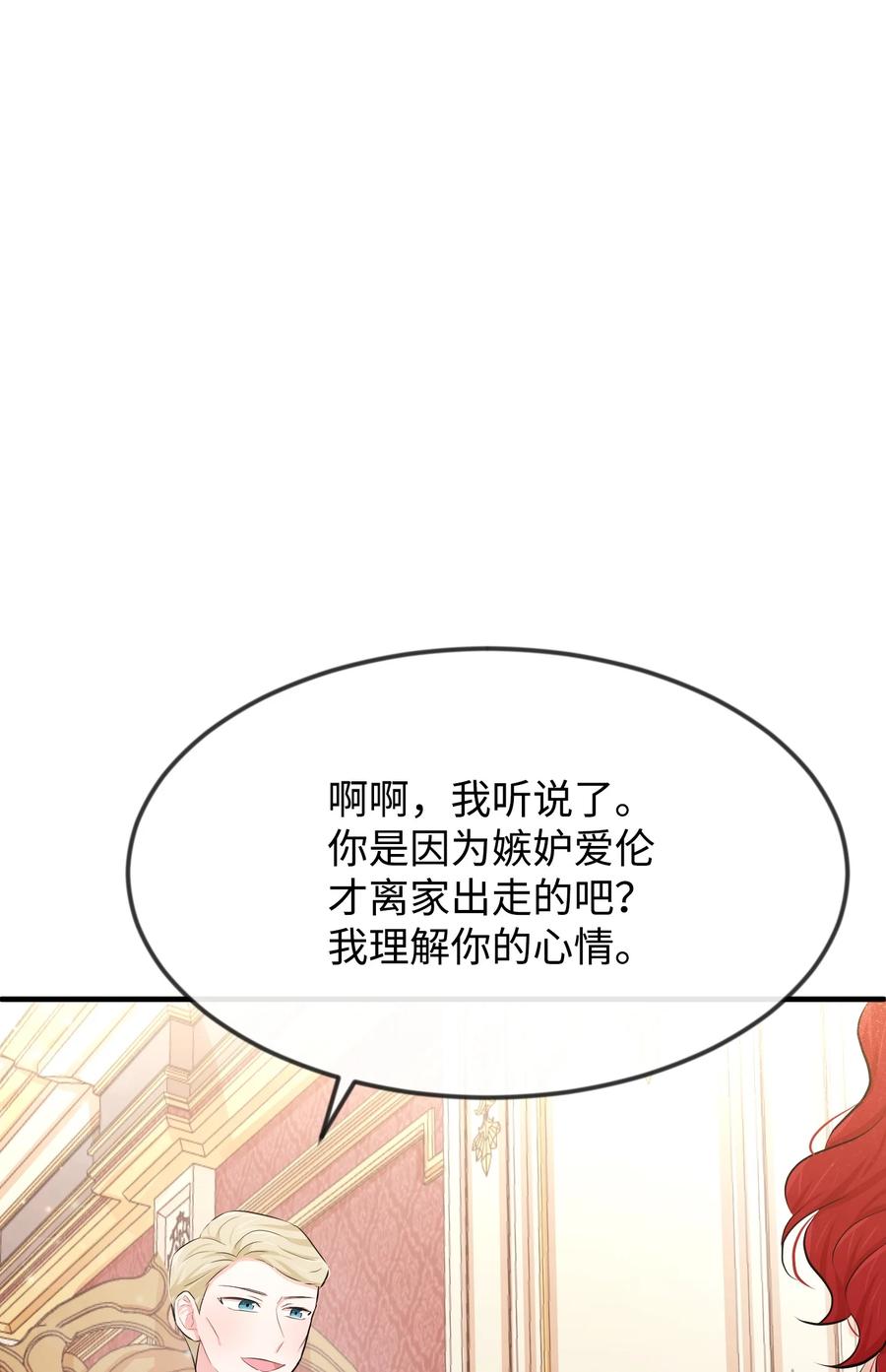 19 手撕渣男(1/3)-第19话