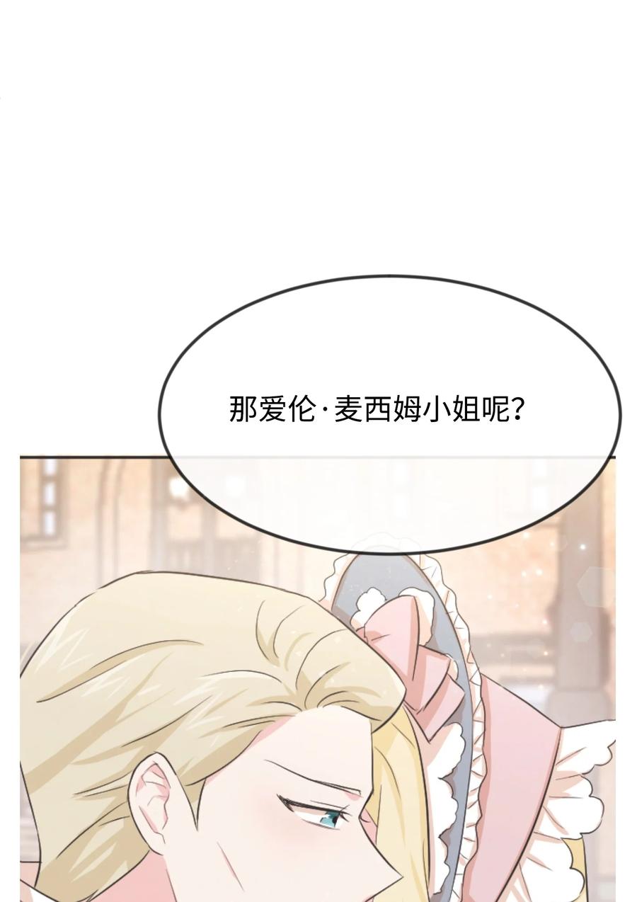 19 手撕渣男(1/3)-第19话