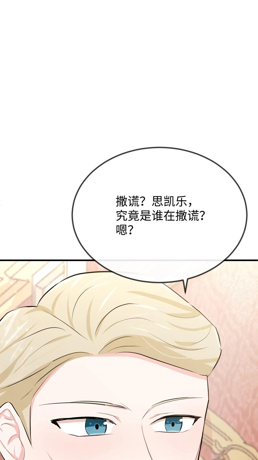 19 手撕渣男(1/3)-第19话
