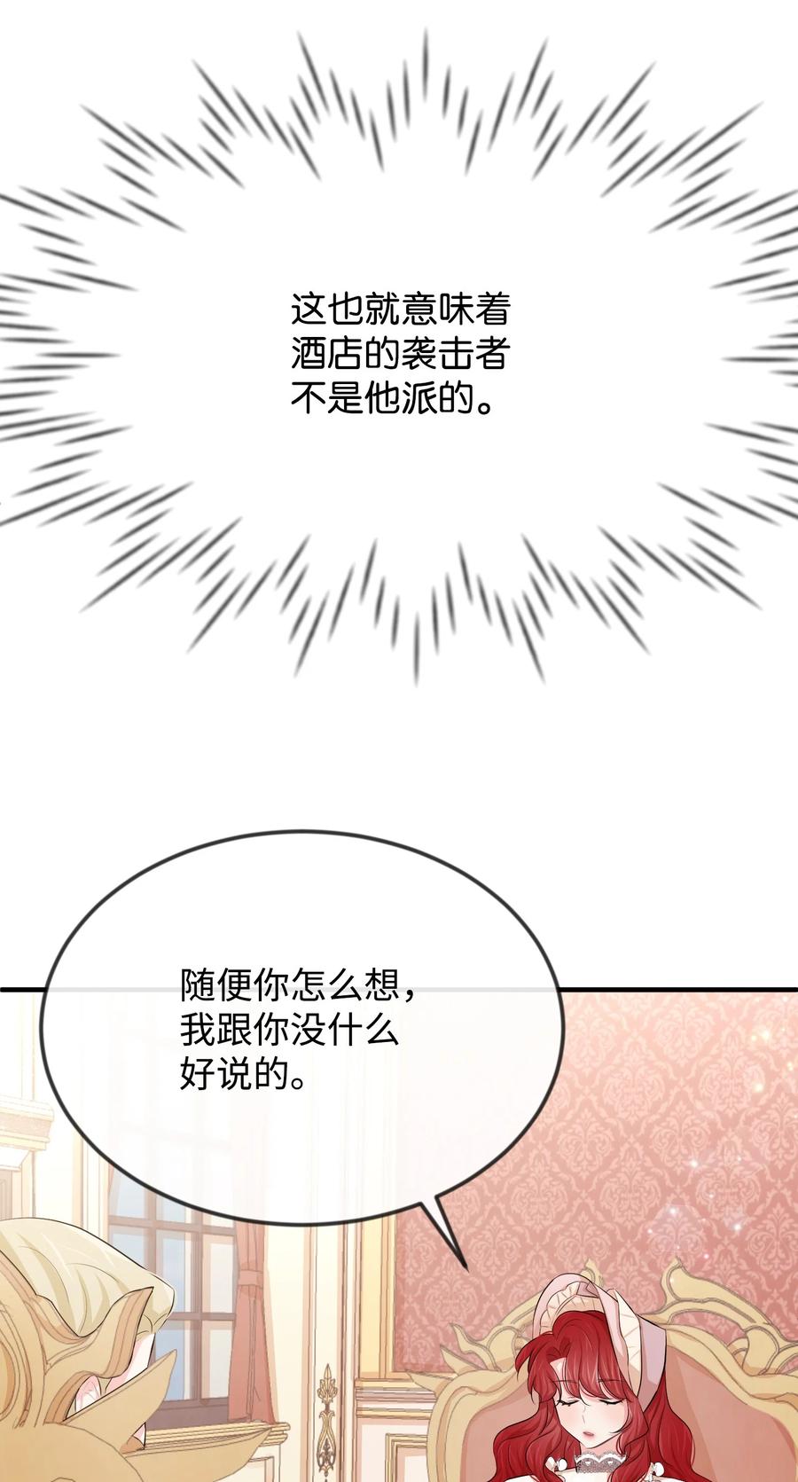19 手撕渣男(1/3)-第19话