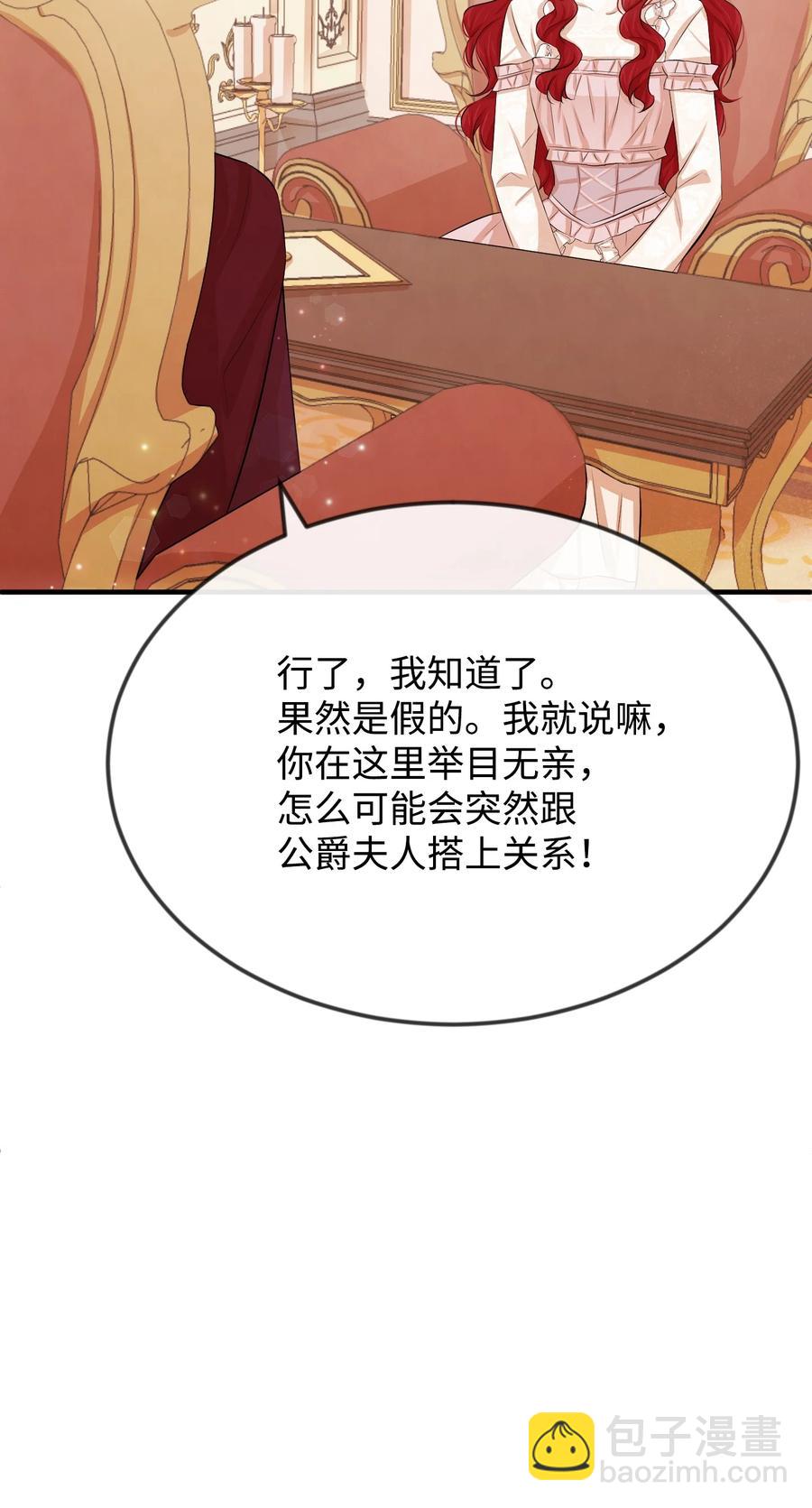 19 手撕渣男(1/3)-第19话
