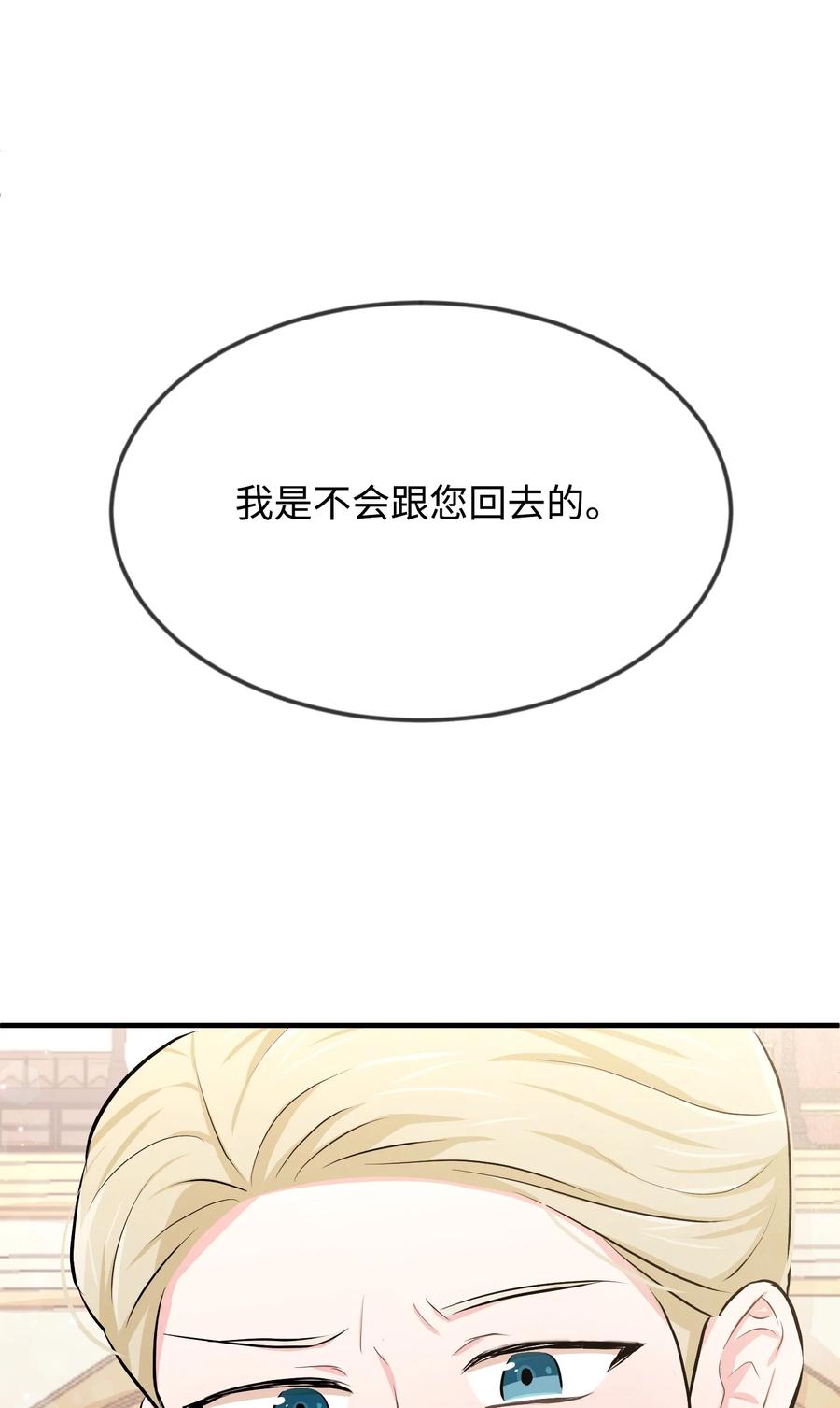 19 手撕渣男(1/3)-第19话