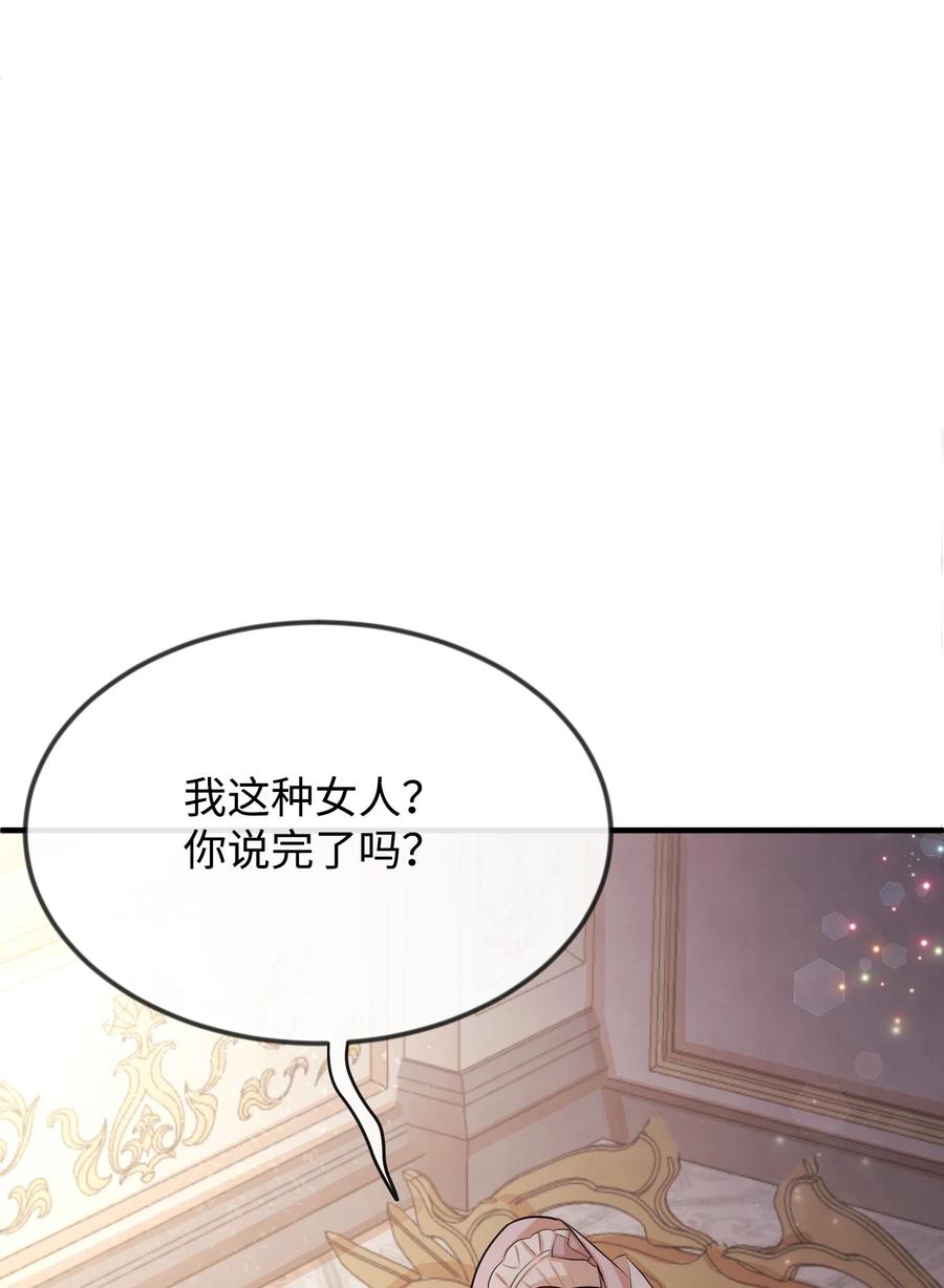 19 手撕渣男(1/3)-第19话