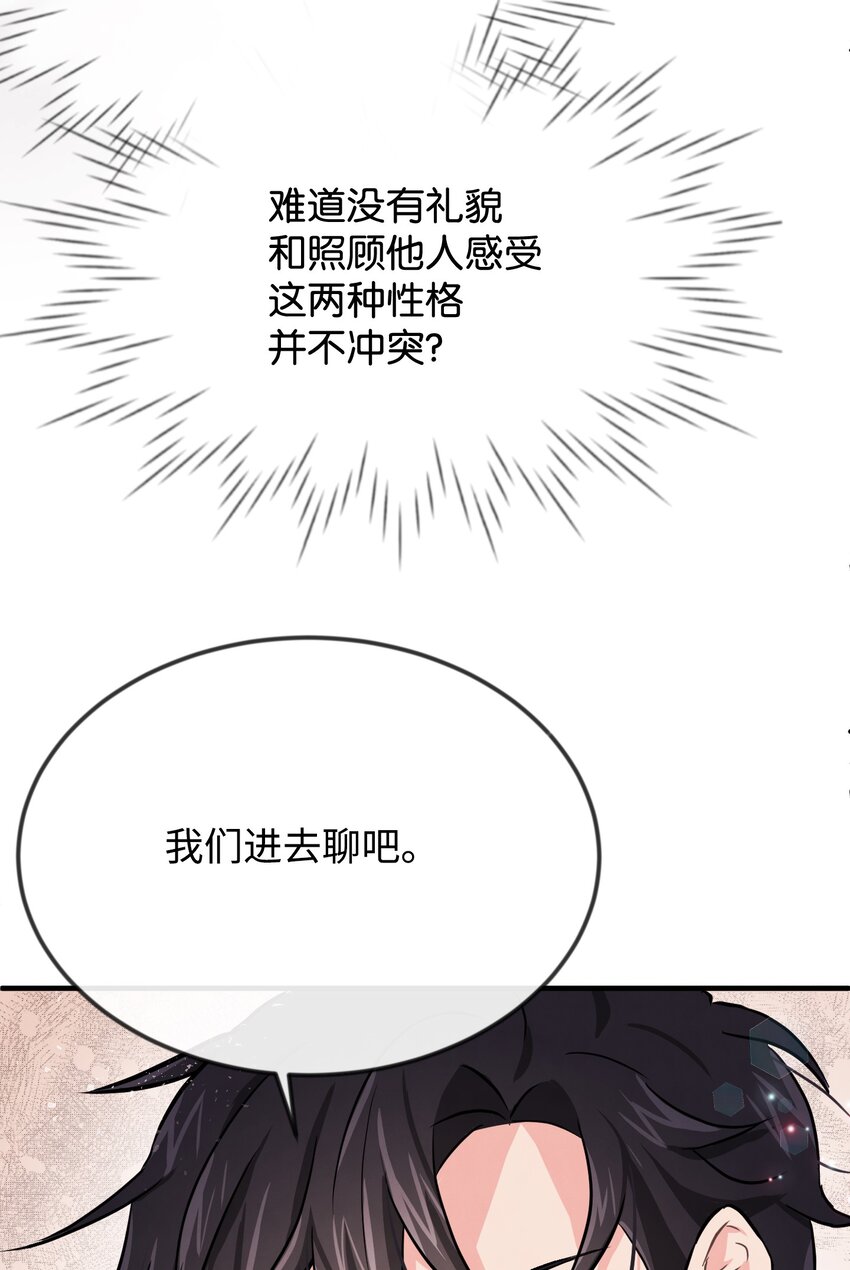 03 要和我联手吗(1/2)-第3话