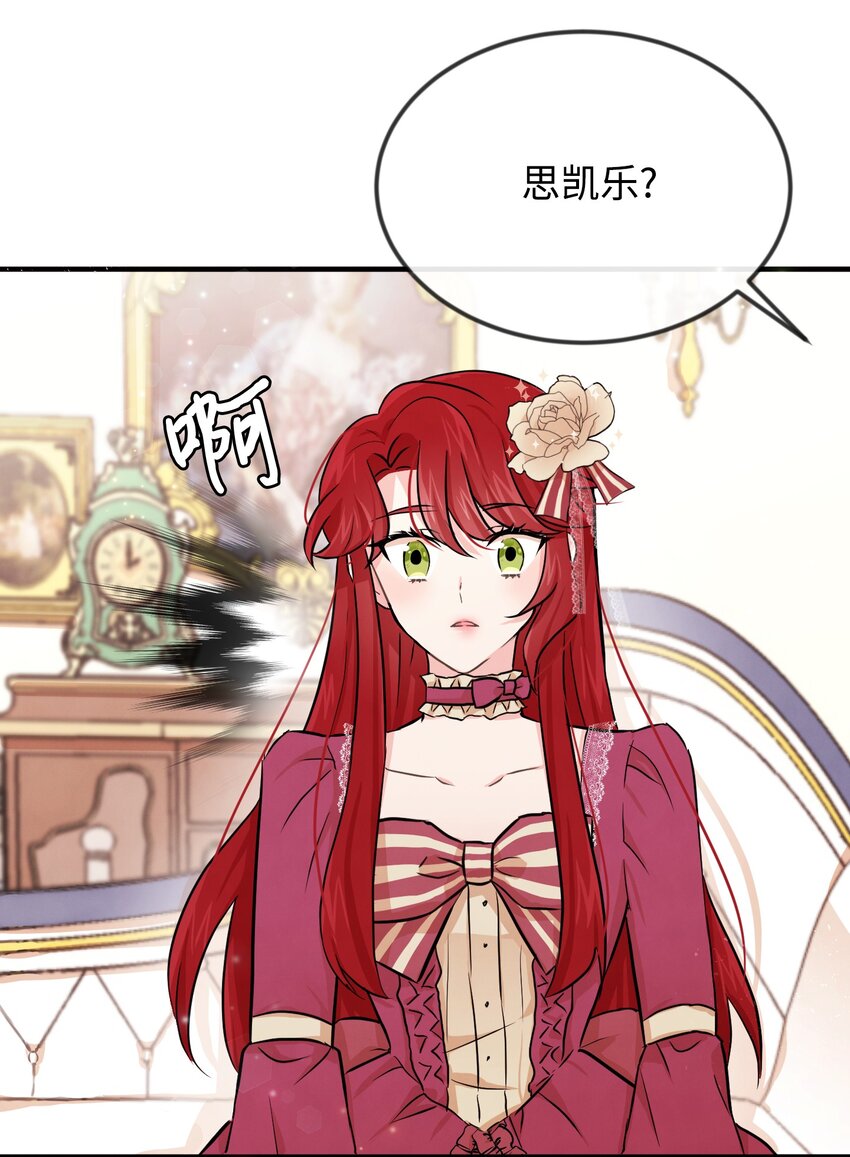 03 要和我联手吗(1/2)-第3话