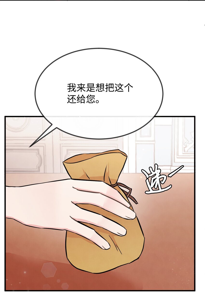 03 要和我联手吗(1/2)-第3话