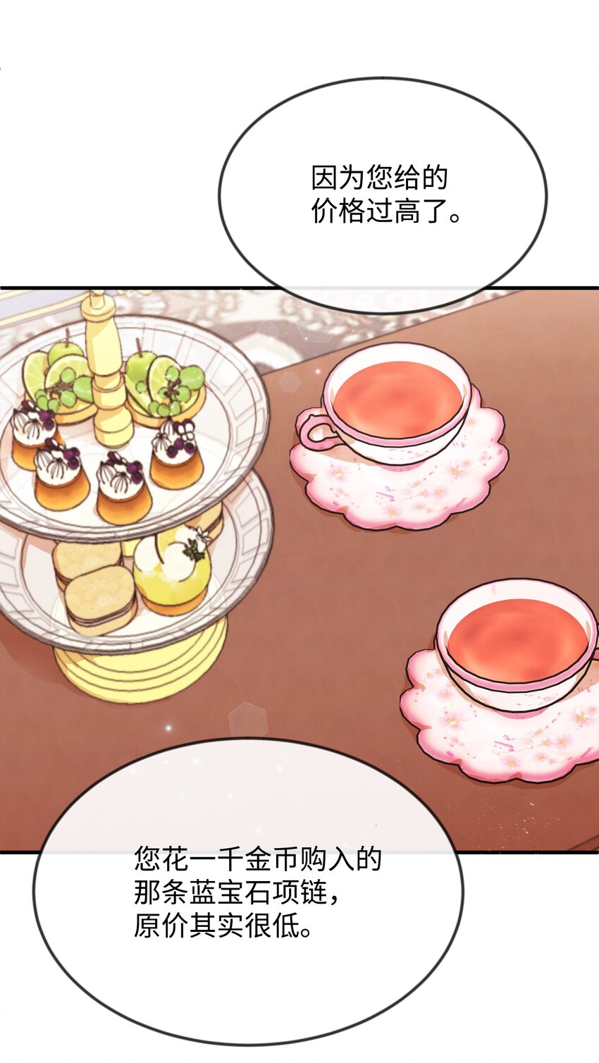 03 要和我联手吗(1/2)-第3话