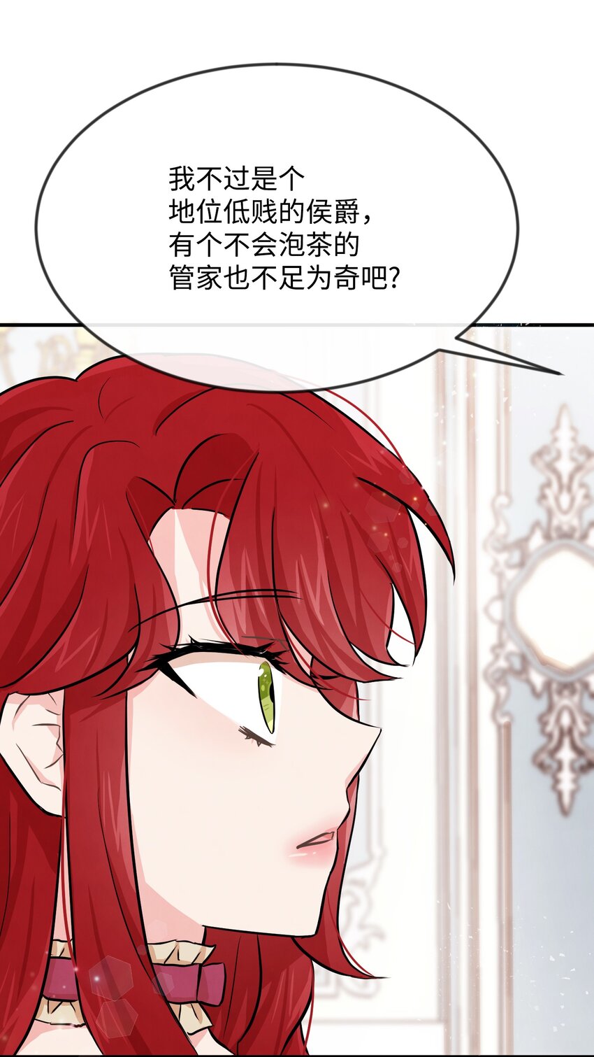 03 要和我联手吗(1/2)-第3话