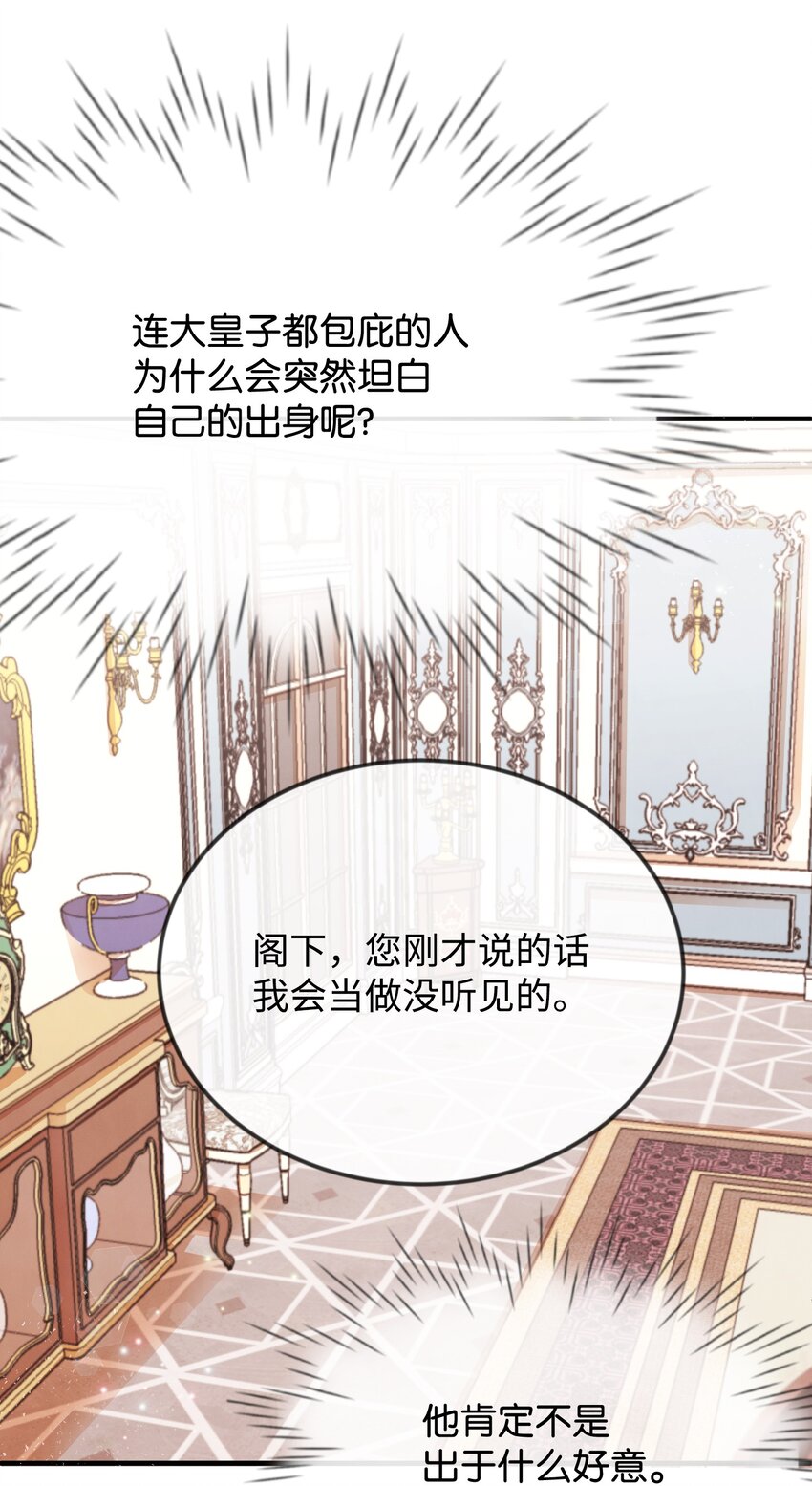 03 要和我联手吗(1/2)-第3话