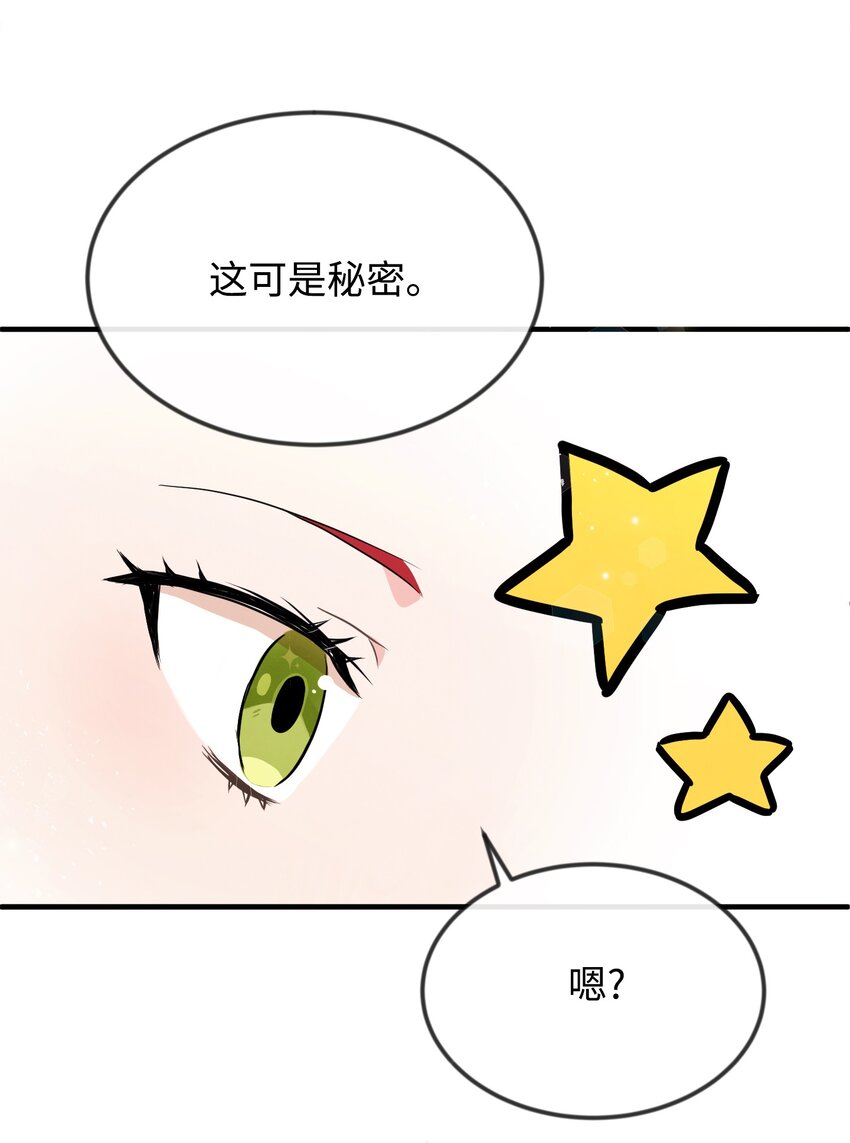 03 要和我联手吗(1/2)-第3话