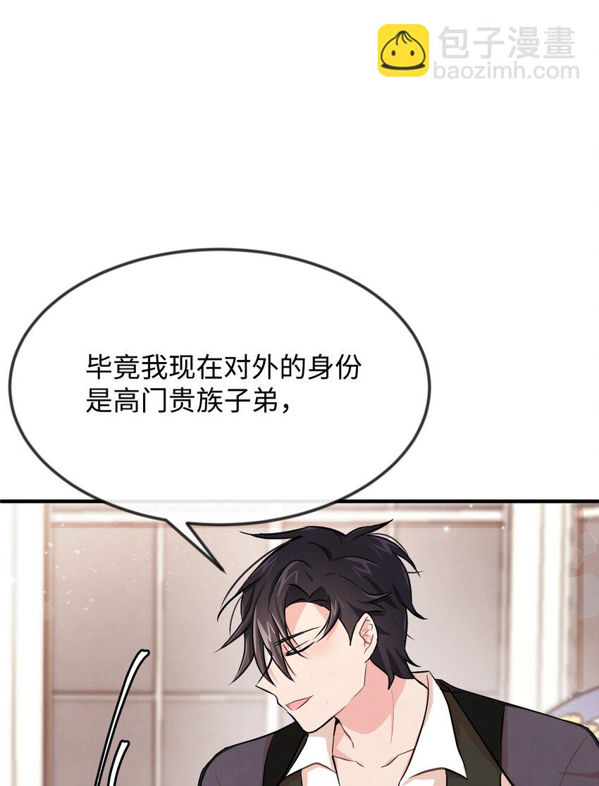 03 要和我联手吗(1/2)-第3话