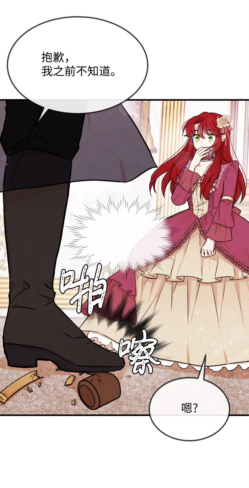 03 要和我联手吗(1/2)-第3话