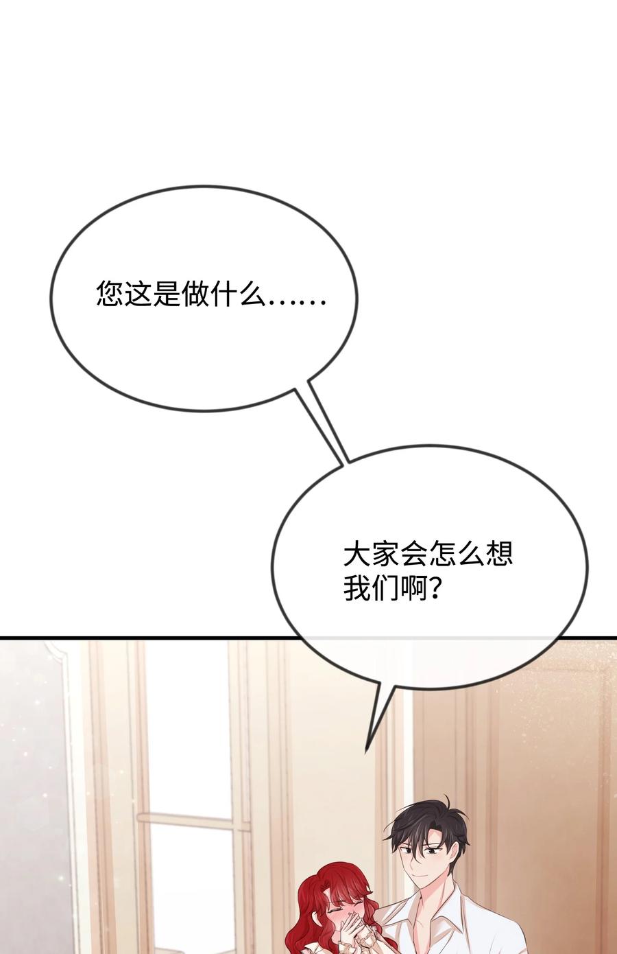 21 我摸了他(1/3)-第21话
