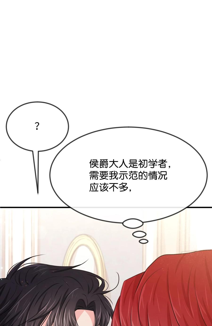 21 我摸了他(1/3)-第21话