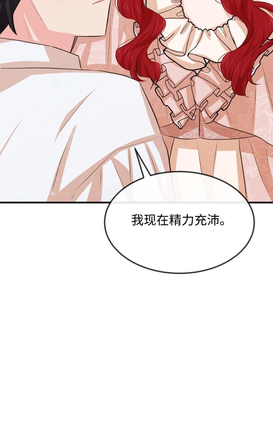 21 我摸了他(1/3)-第21话