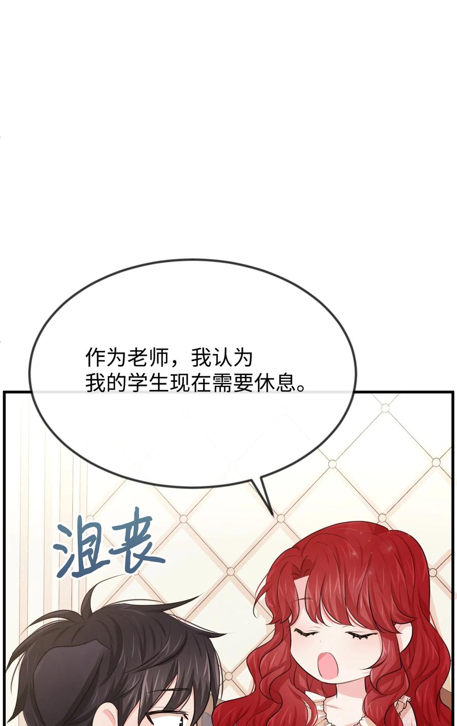21 我摸了他(1/3)-第21话