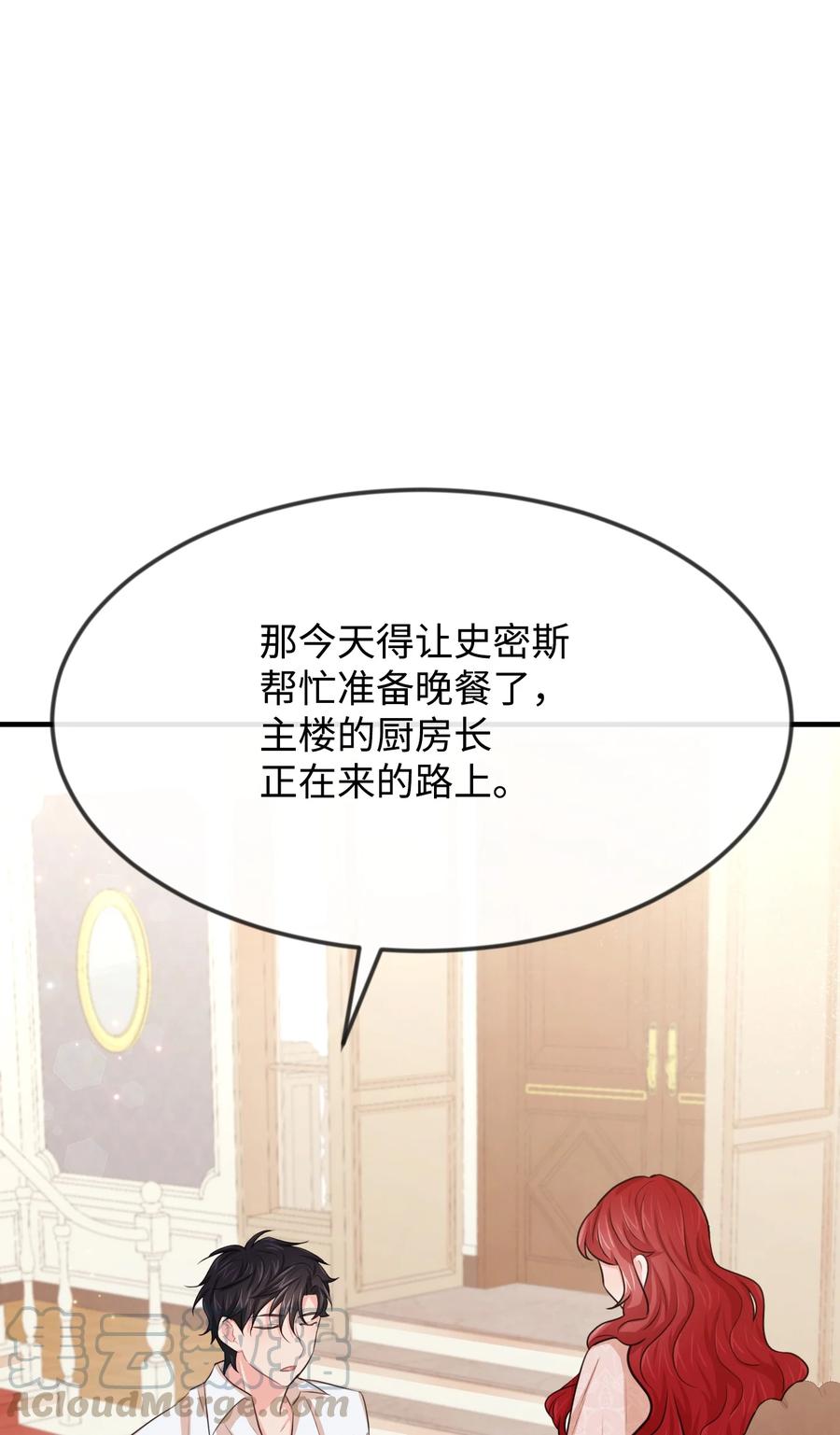21 我摸了他(1/3)-第21话