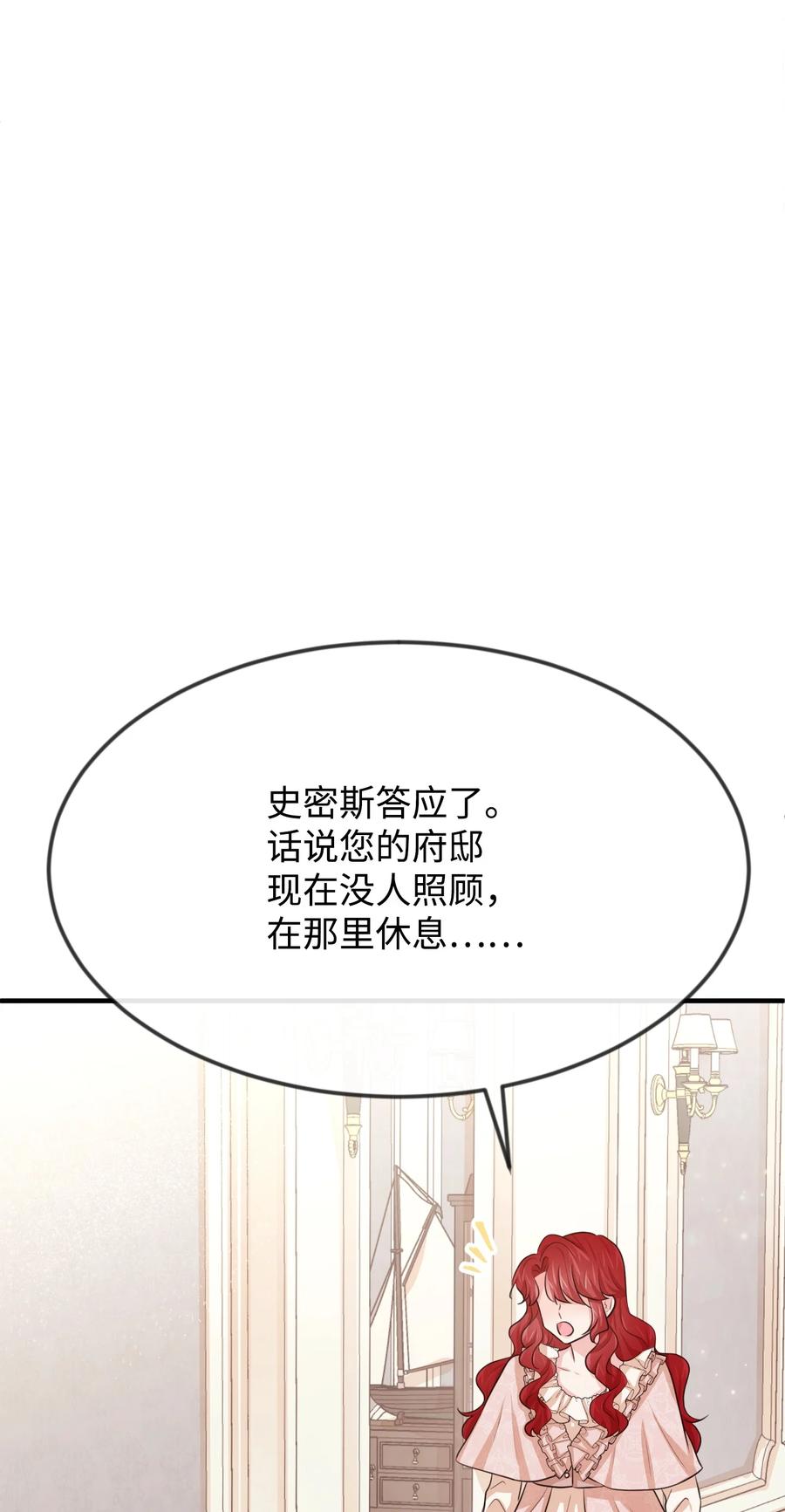 21 我摸了他(1/3)-第21话