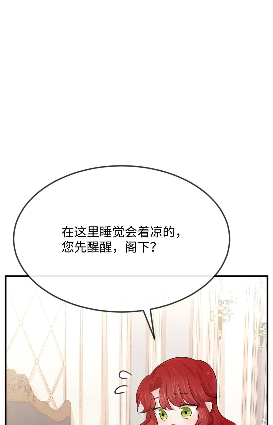 21 我摸了他(1/3)-第21话