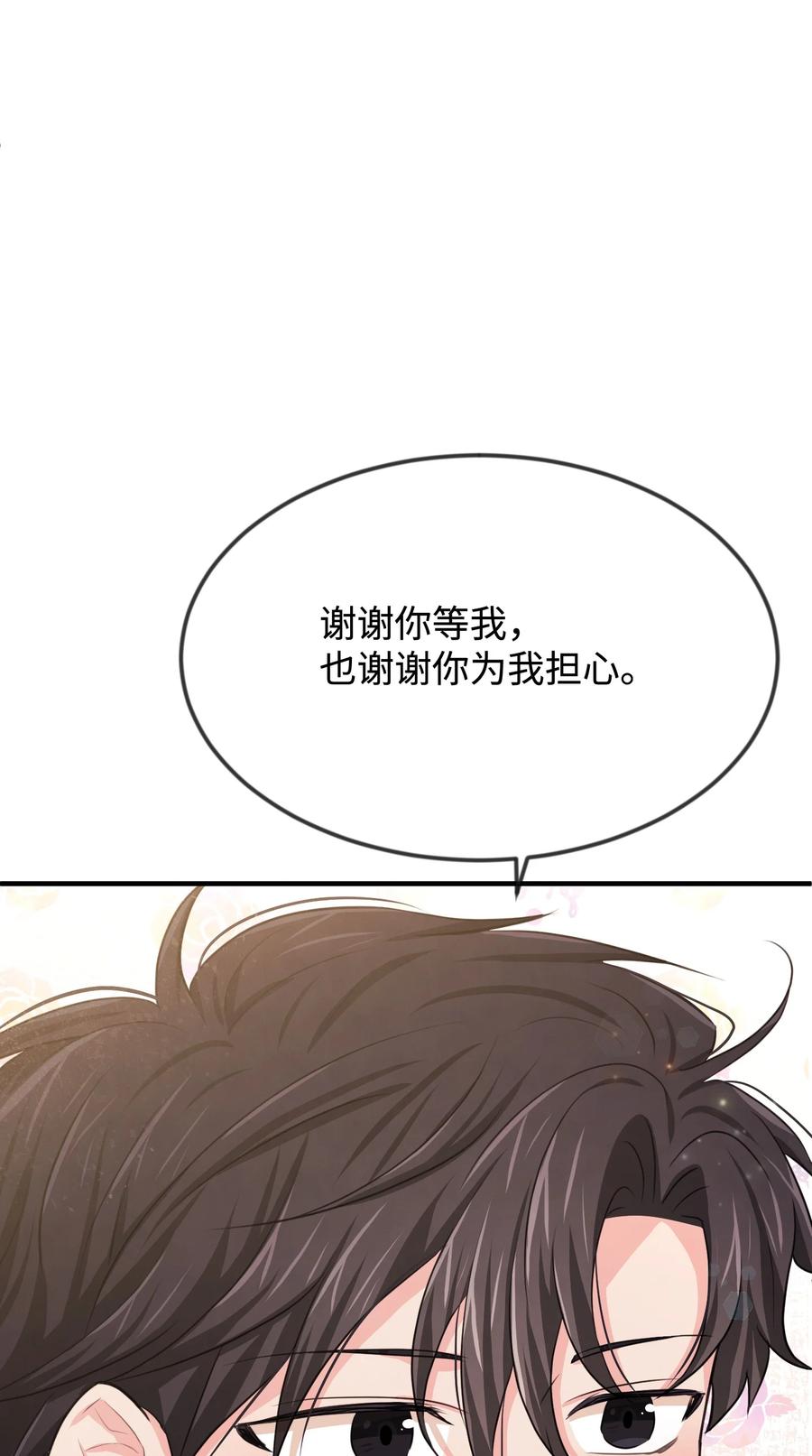 21 我摸了他(1/3)-第21话
