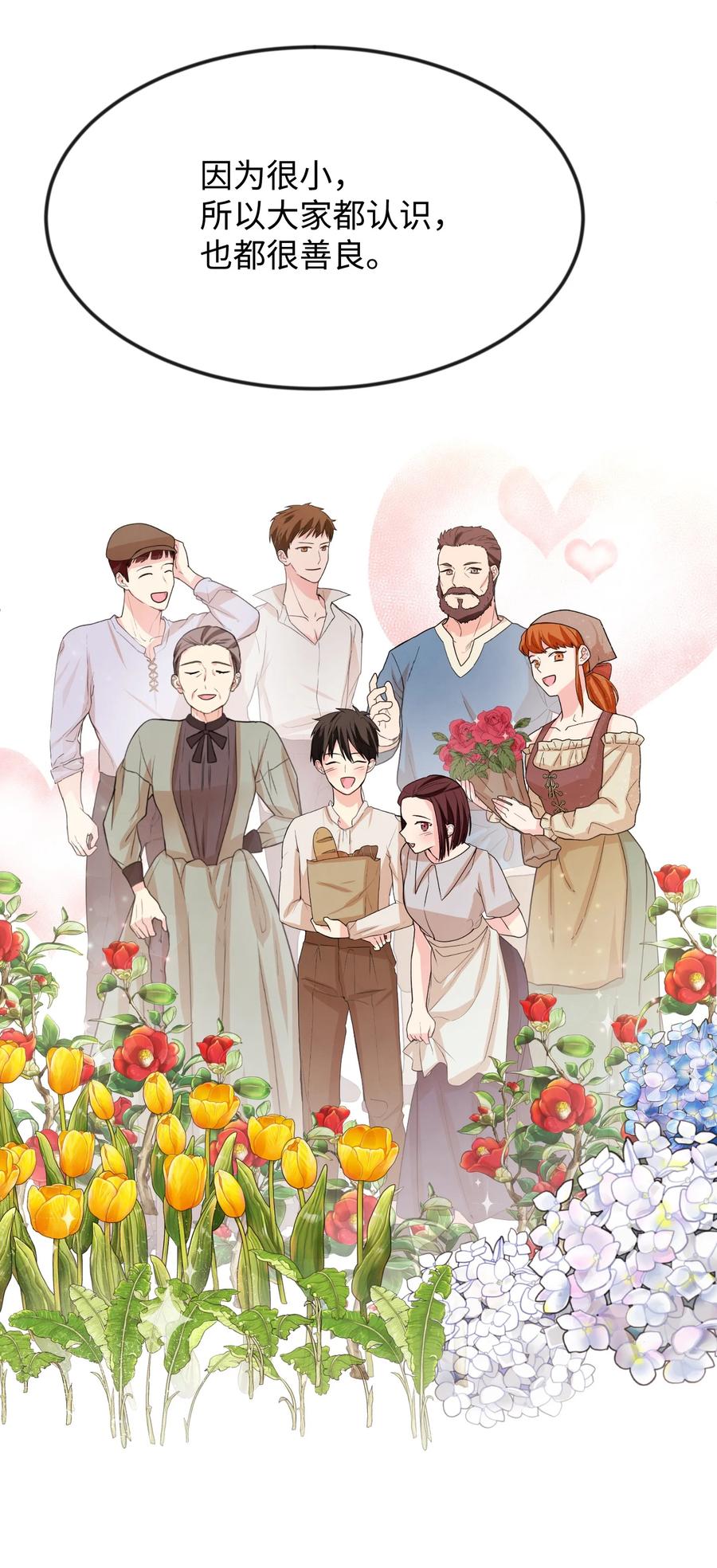23 愚蠢是罪(1/3)-第23话