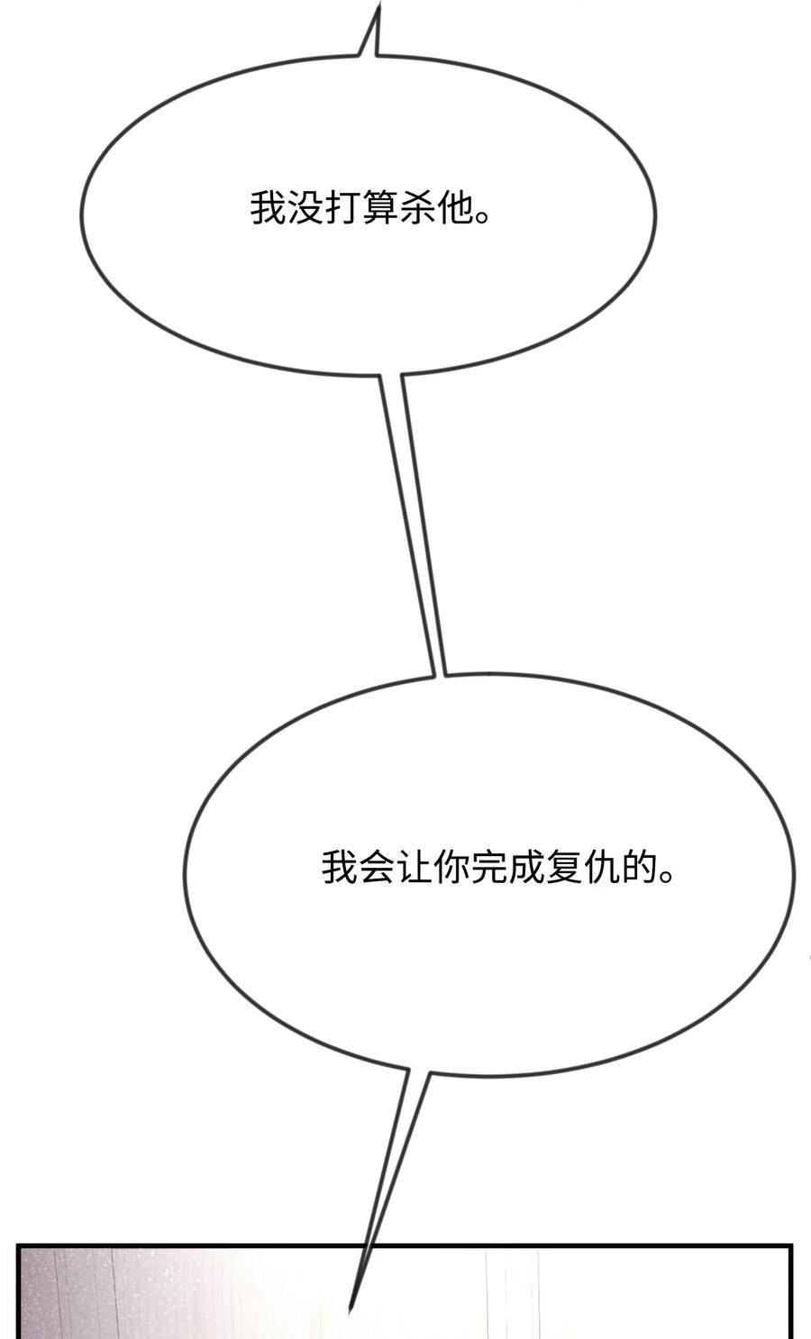 23 愚蠢是罪(1/3)-第23话