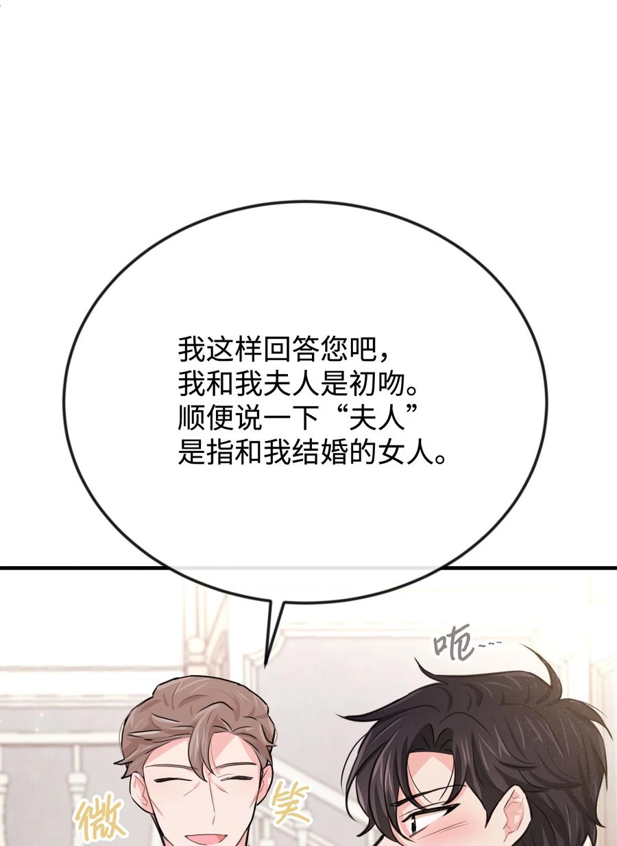 25 醉酒后遗症(1/2)-第25话
