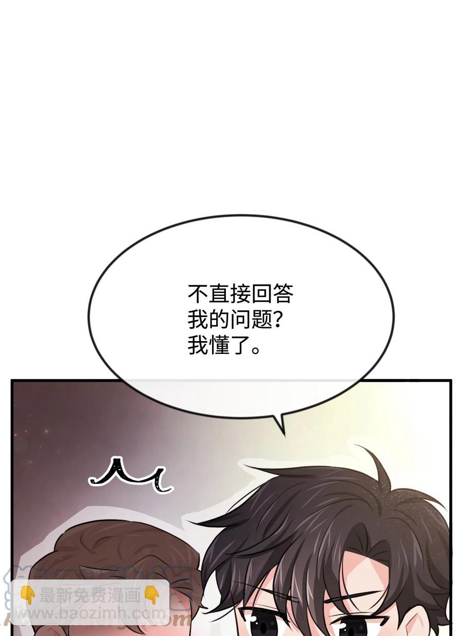25 醉酒后遗症(1/2)-第25话